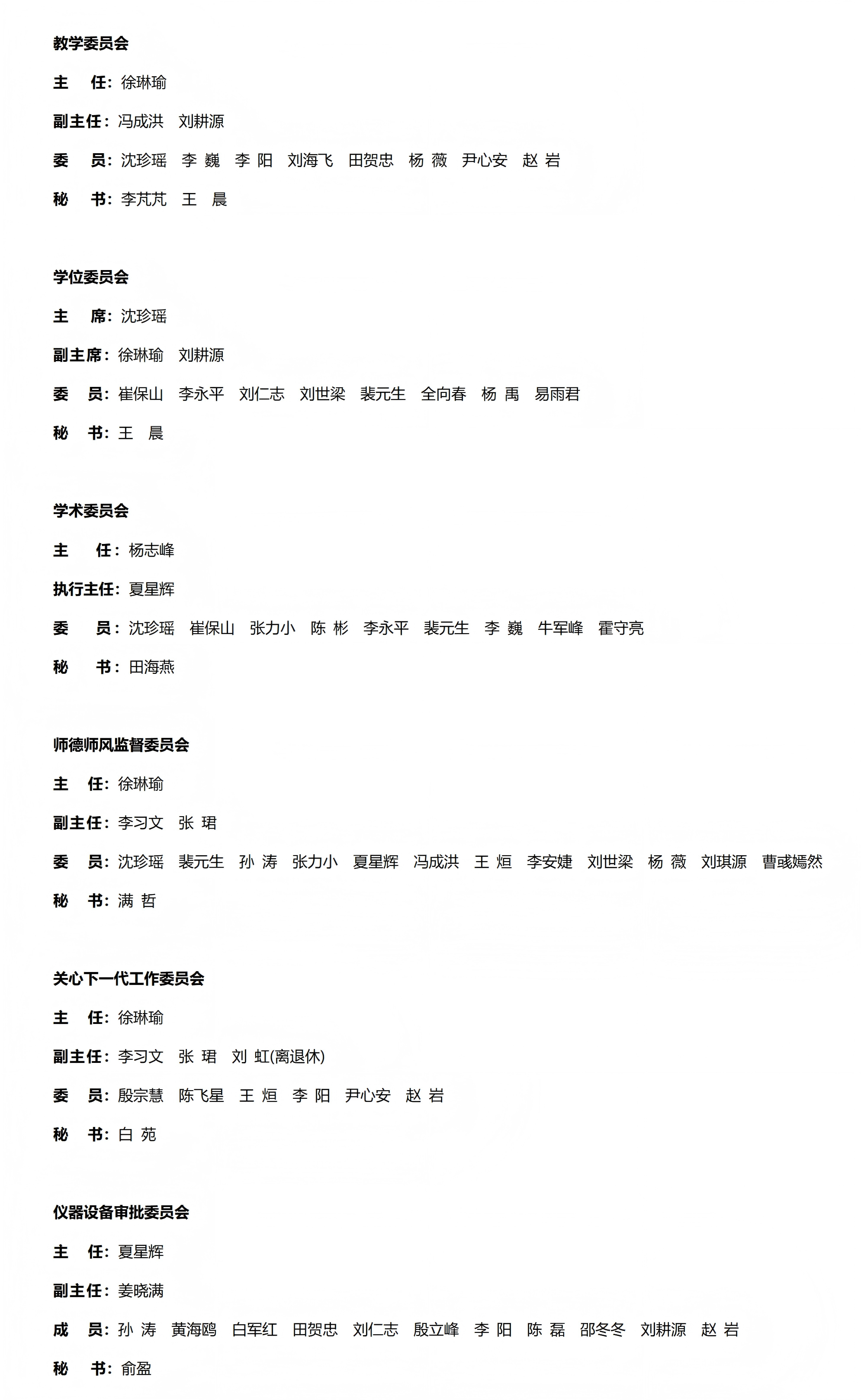 专门委员会_01.png