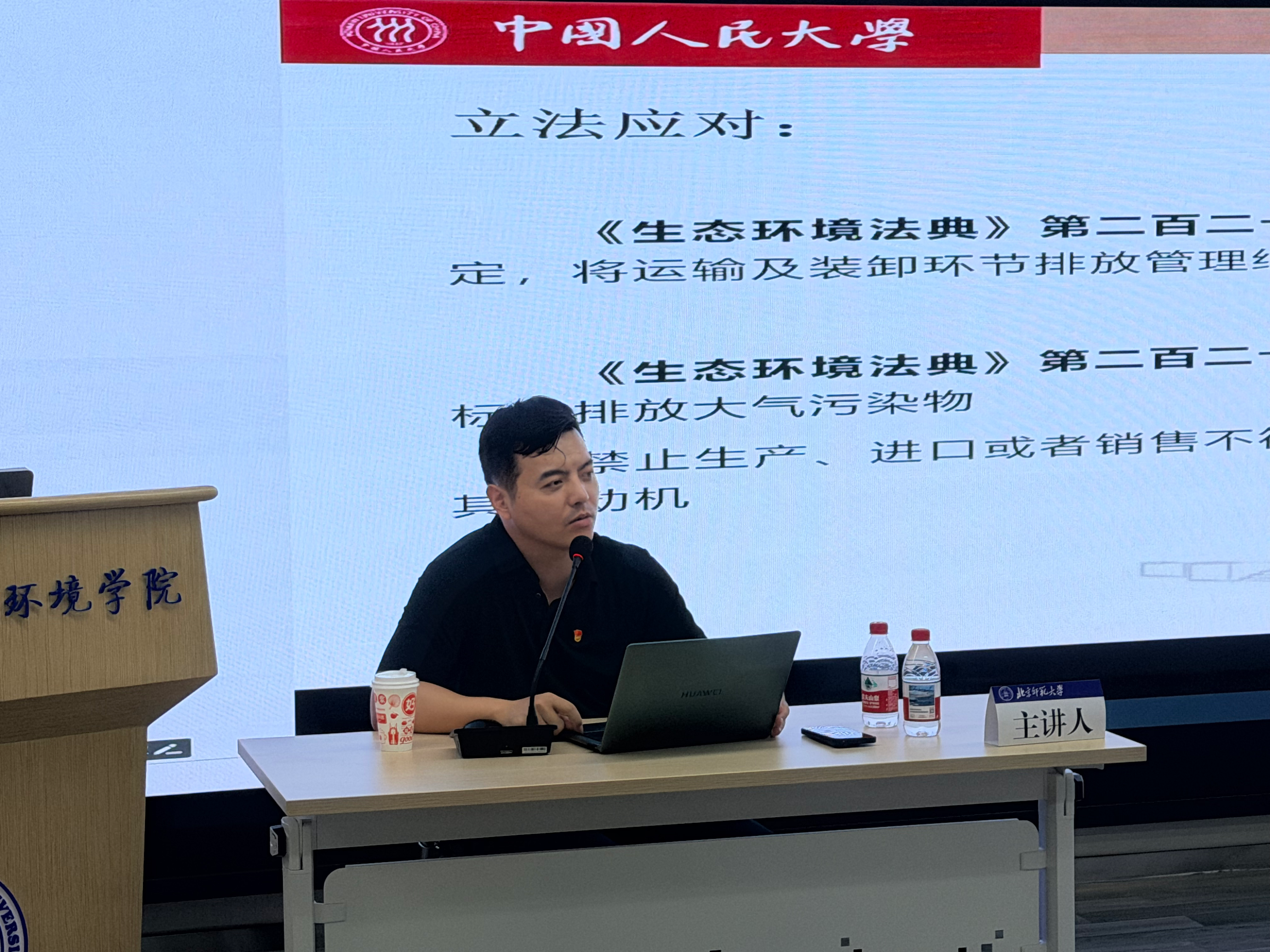 曹炜副教授照片.png